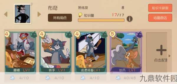 手游资讯,猫和老鼠手游黑猫布奇获取攻略及玩法心得
