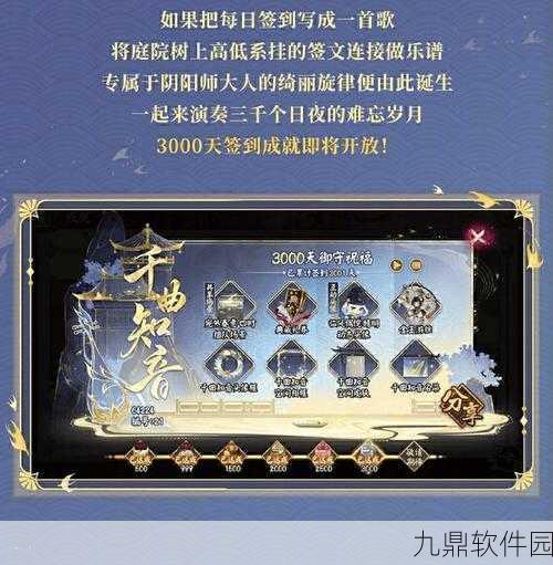 阴阳师手游皮肤兑换券获取途径全解析，皮肤券获得方法大揭秘