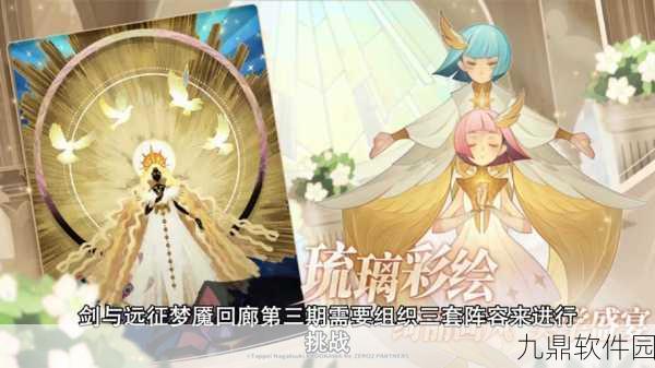 剑与远征封魔之剑通关全攻略