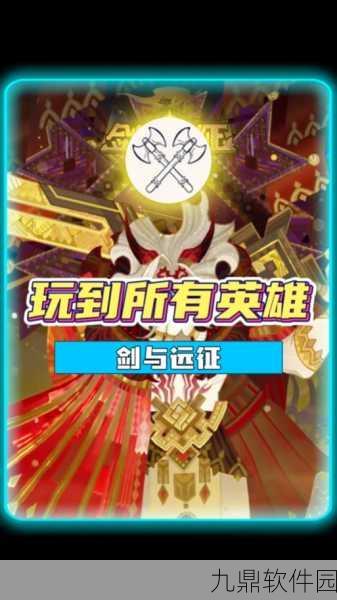 剑与远征封魔之剑通关全攻略