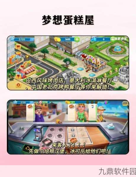 美食专属烹饪达人手游新版本盛大更新,烹饪乐趣再升级!