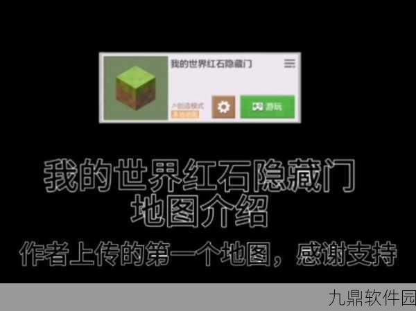 手游资讯，掌握我的世界藏宝图使用秘籍，探索无尽宝藏