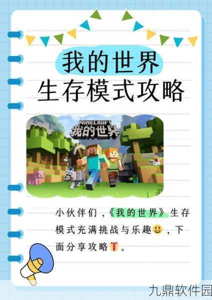 我的世界MOD添加全攻略，探索无限可能，实现创意梦想