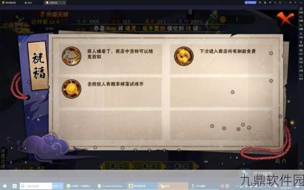 火影忍者手游幻之试炼活动规律揭秘