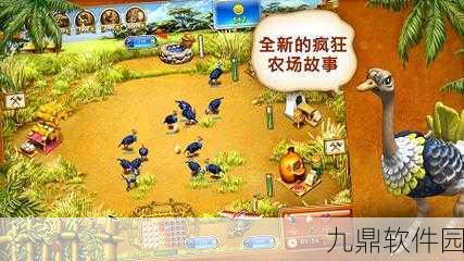 疯狂农场3冰河时代手机版,热门模拟经营手游迎来全新体验