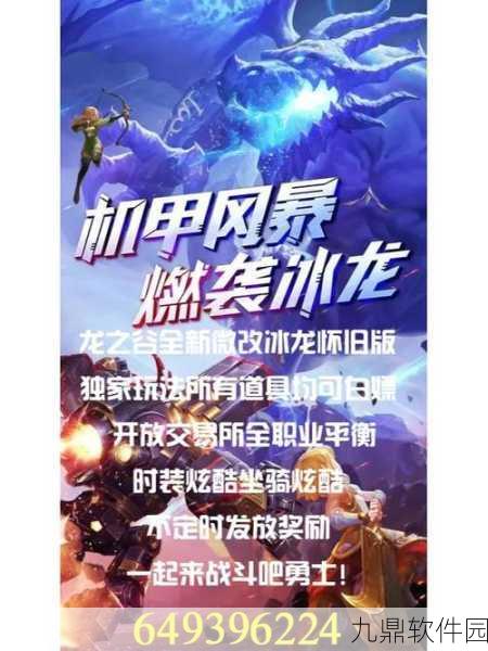 龙之谷手游冰灵操作秘籍，解锁冰灵技能连招新境界