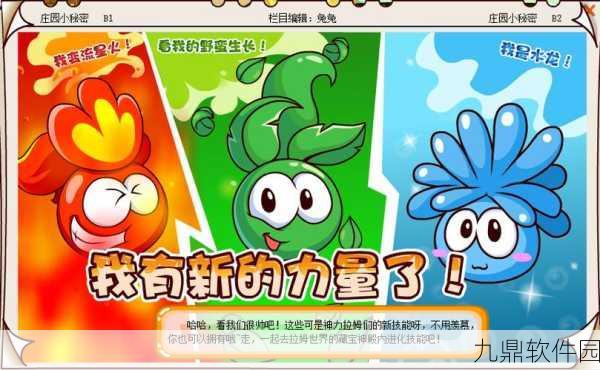 摩尔庄园拉姆进化论，揭秘拉姆成长与进化的奇幻旅程——手游版本重大更新资讯