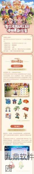 摩尔庄园拉姆进化论,揭秘拉姆成长与进化的奇幻旅程——手游版本重大更新资讯