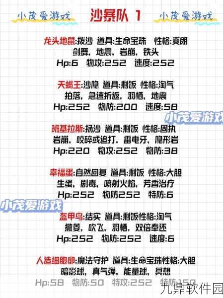 龙之谷手游学者精灵搭配全攻略，解锁战斗新境界