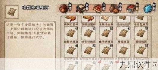 烟雨江湖木炭快速获取攻略,100木炭轻松入手
