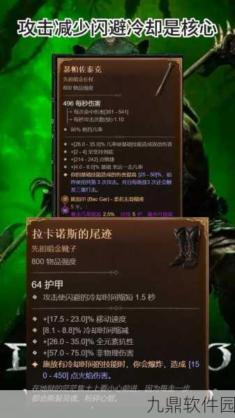 暗黑破坏神4非常手段任务深度解析，探索隐藏剧情与丰厚奖励