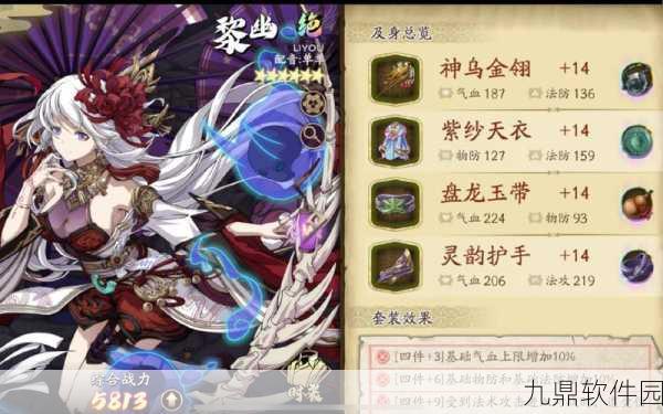 手游资讯,天地劫幽城黎幽角色再临,深度解析技能属性