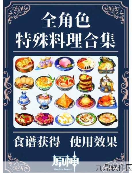 手游资讯,诺亚之心厨师烹饪玩法全解析,开启你的美食探险之旅