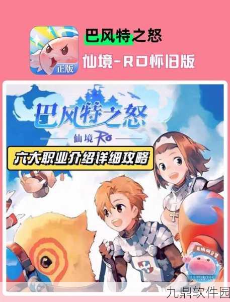 仙境传说RO，皇家银盾获取攻略全解析