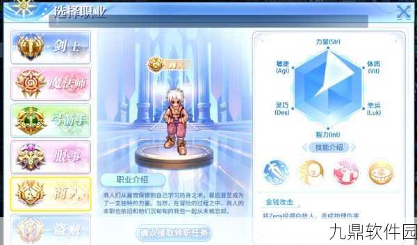 仙境传说RO,皇家银盾获取攻略全解析