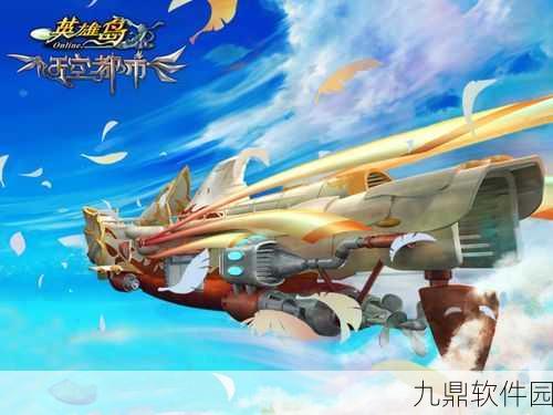天空竞赛游戏全新版本震撼发布,卡通休闲新体验等你来探索