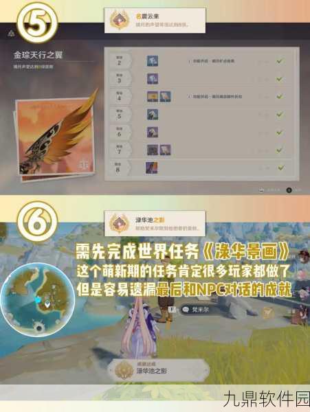 原神隐藏成就滚出璃月达成攻略