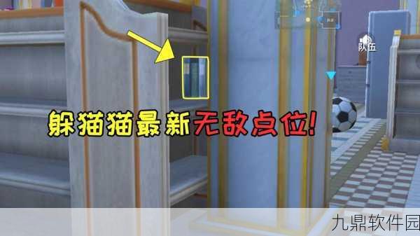 手游资讯指令，和平精英躲猫猫杯子位置全解析