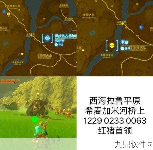 塞尔达传说新篇，智慧之光闪耀，武者布林再临独家攻略手游资讯