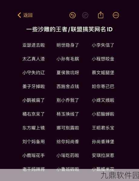 王者荣耀零成本改名大法揭秘，轻松拥有个性昵称