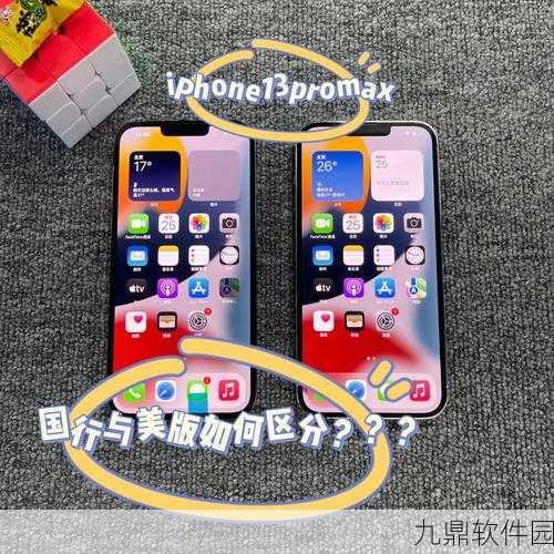 苹果手机用户必看,美版与国行选择下的手游资讯全解析