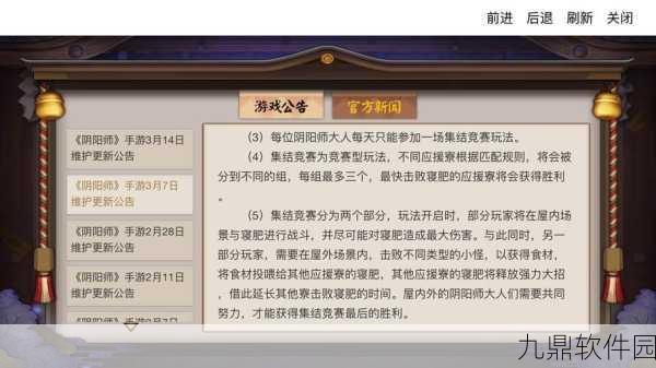 阴阳师寝肥玩法深度解析,策略与智慧的终极较量