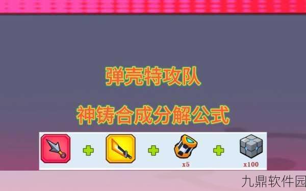 手游资讯,弹壳特攻队永恒项链合成攻略详解