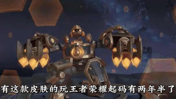 王者荣耀未来款炫酷皮肤震撼亮相，盾山伴生皮肤即将荣耀登场