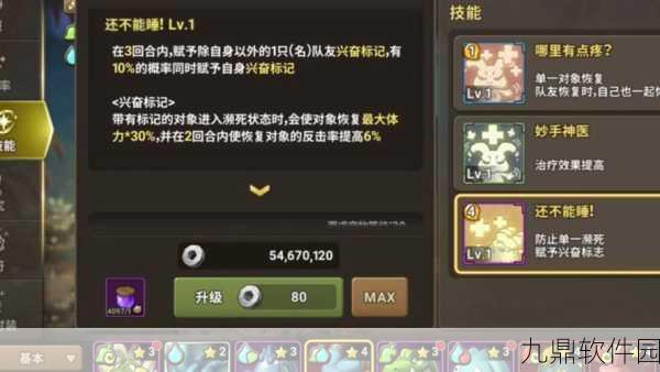 石器时代2手游装备选择全攻略