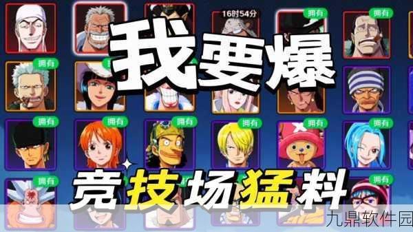 航海王热血航线,揭秘下一个SS级角色登场时刻!