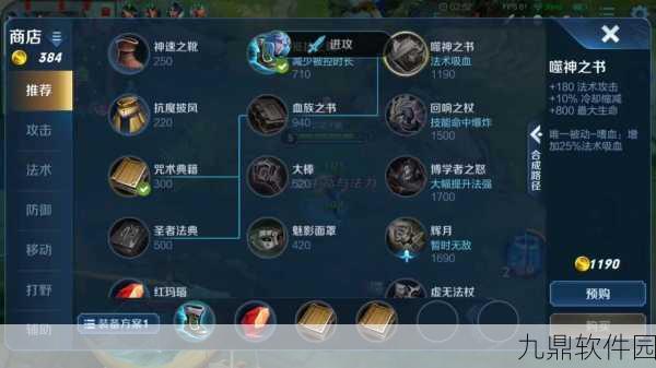 王者荣耀钟馗出装全攻略，打造战场上的法术霸主