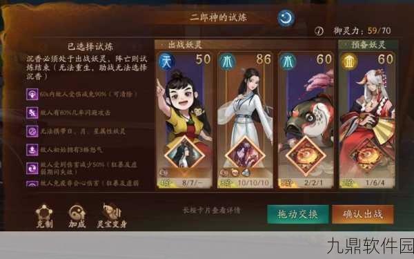 神都夜行录深度解析，沉香的强大技能及其战斗应用新策略