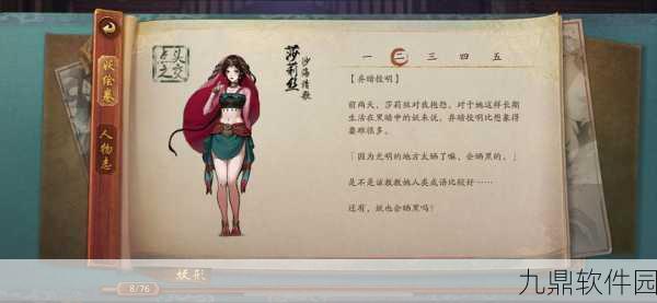 神都夜行录深度解析,沉香的强大技能及其战斗应用新策略