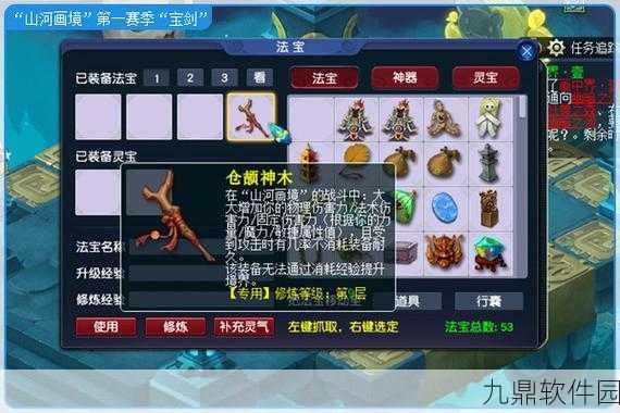 梦幻西游三维版法宝选择攻略，如何慧眼独具巧抉择