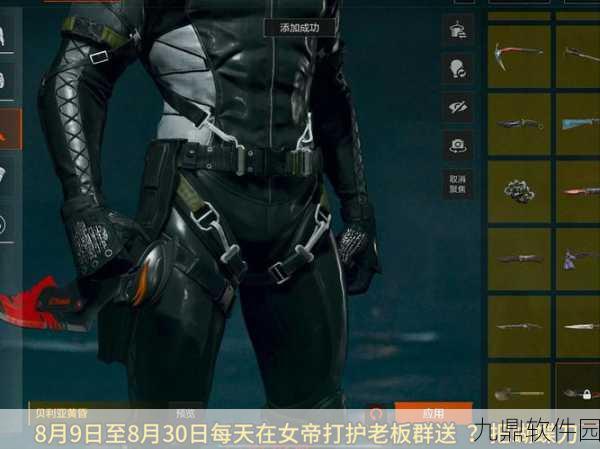 暗区突围新版本女角色切换功能详解，手游资讯速递