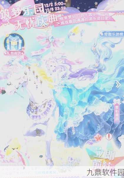 奇迹暖暖公主级双倍经验攻略揭秘,第十章高效通关技巧与丰厚奖励详解