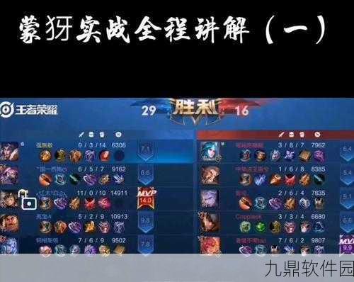 王者荣耀射手通用铭文搭配指南，精准提升输出能力
