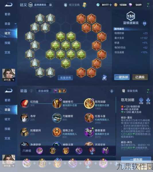 王者荣耀射手通用铭文搭配指南,精准提升输出能力