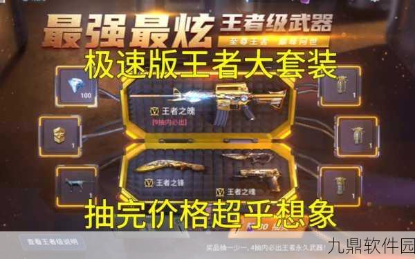 穿越火线手游资讯,深度解析王者之魄投掷套装强度