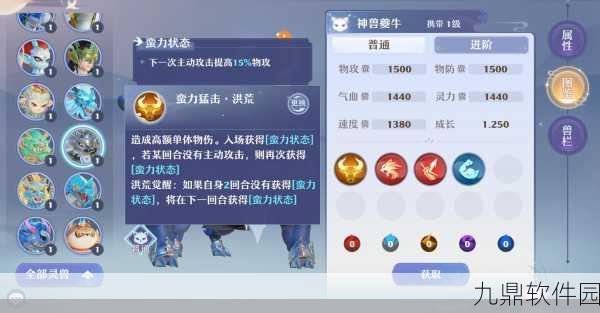 梦幻诛仙手游深度解析,神兽VS魔兽,哪个更胜一筹?