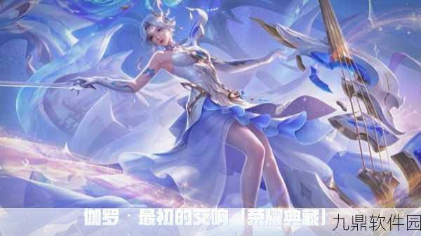 王者荣耀限定皮肤返场引爆热潮，伽罗后羿胜率飙升登顶前三！