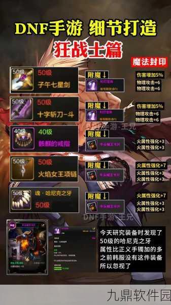 DNF手游正义守护手镯获取全攻略