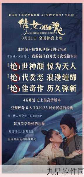 穿越时空,重温倩女幽魂——探寻那些被遗忘的服务器记忆