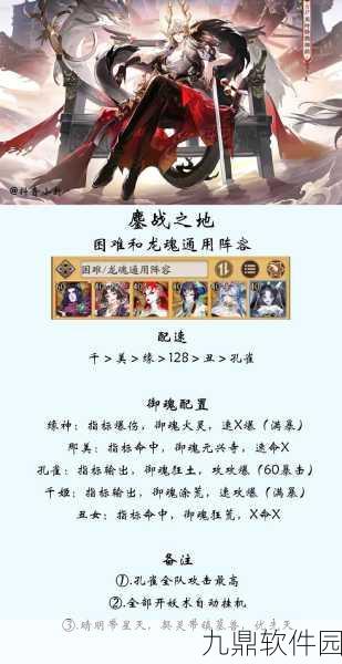 阴阳师御魂10层高效挂机阵容搭配与策略深度解析