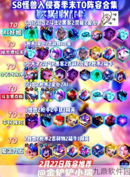 刀塔传奇热门物免8三星通关阵容全解析