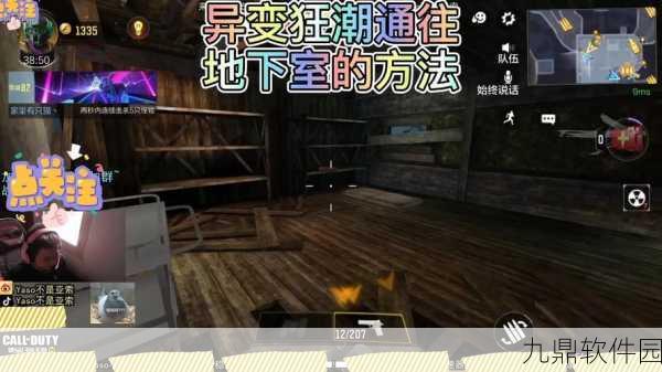 使命召唤手游，爬墙技巧与方法全解析