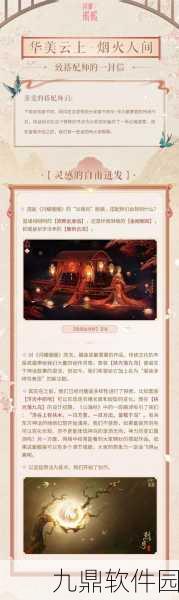 云裳羽衣玄麒送礼攻略详解，打造完美情缘的秘诀