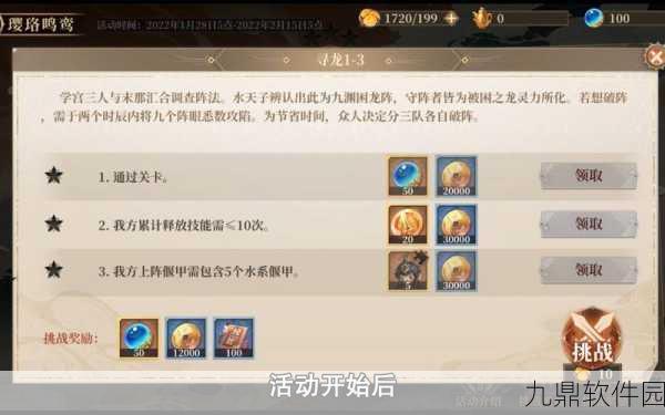 古剑奇谭木语人手游资讯,深度解析璎珞角色定位与独特魅力
