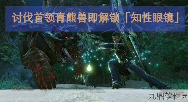 手游资讯指令,怪物猎人崛起精神抖擞技能深度解析