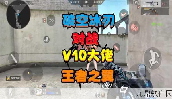 CF手游破空冰刃获取攻略,解锁科技感十足的英雄级武器